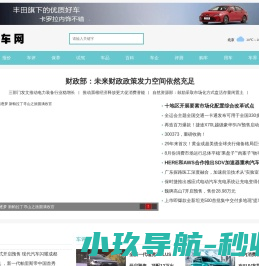 说车网