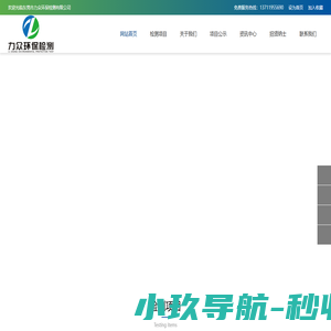 东莞市力众环保检测有限公司-专业非道路移动机械检测机构