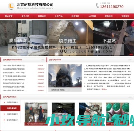 脱硫塔防腐涂料