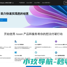 云计算服务由世纪互联运营