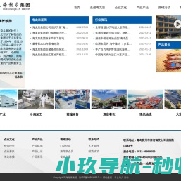 海龙泉集团