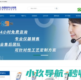 经销上海雷磁仪器