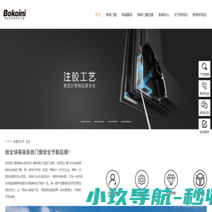 高端系统门窗十大品牌厂家-佛山铂克尼家居科技有限公司