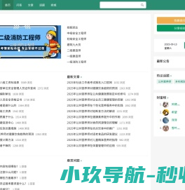 职业资格证书考试资讯网