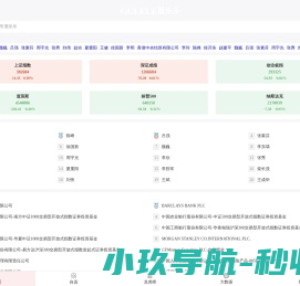 牛散最新持股