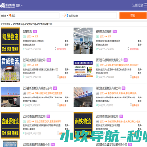 点到物流-为客户提供专业一站式物流解决方案