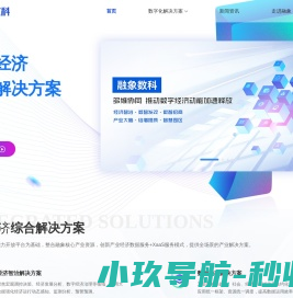 融象数科产业人才服务
