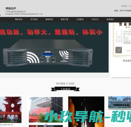线阵设备
