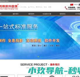 专业多媒体制作