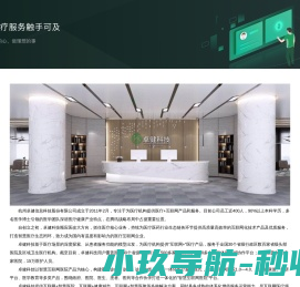 杭州卓健信息科技股份有限公司