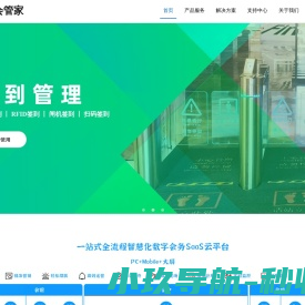 网站截图