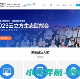 装修管理软件
