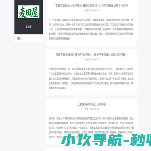 花卉我爱-热门手机游戏攻略推荐