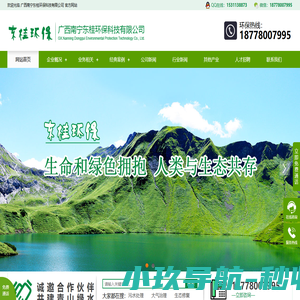 广西水土保持_广西水资源_广西水土保持工程_广西南宁东桂环保科技有限公司