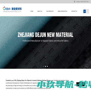 Zhejiang Dejun New Material Co., Ltd. | 浙江德俊新材料有限公司