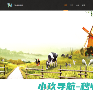上海牛能农业科技有限公司