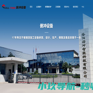 洛阳俯冲智能科技有限公司