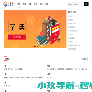 开学啦