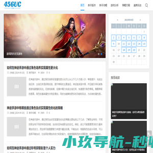 456神途手游发布网