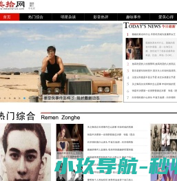 美拾网