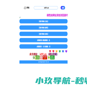 微汐云导航