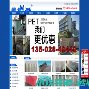 PE保护膜_PE静电保护膜_PE奶白膜_PE不锈钢保护膜 | 深圳市楷膜科技有限公司