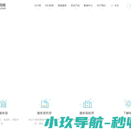 链云网络