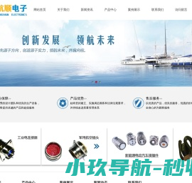 航空插头