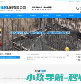 上海施程建筑材料有限公司