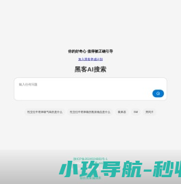 黑客网