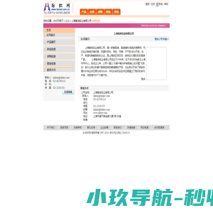 上海智坤实业有限公司