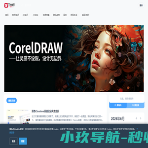 她喵的-設計喵 – 设计素材资源推荐