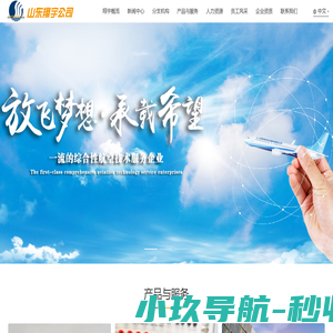 山东翔宇航空技术服务有限责任公司