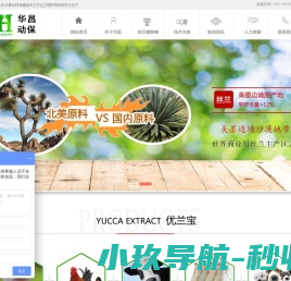 山东华昌动物保健品有限公司