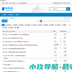 兴化市民论坛 -  兴化市民论坛---有深度、有温度、有热度的论坛！ -  Powered by Discuz!