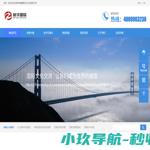 北京新华博越国际文化交流有限公司