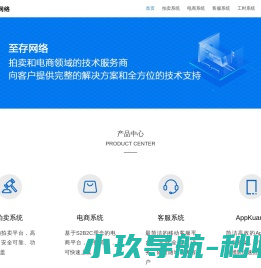 上海至存网络科技有限公司