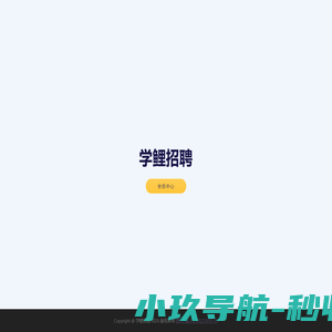 学鲤生活