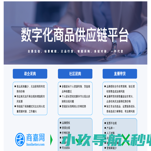 商嘉网