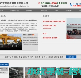广东美邦环保
