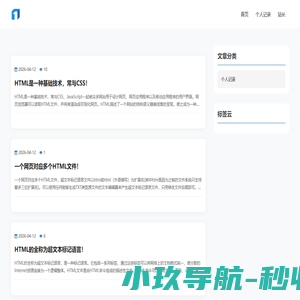 游戏阵容攻略 - 小游站长网