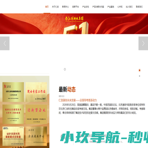 北京仁创科技集团有限公司