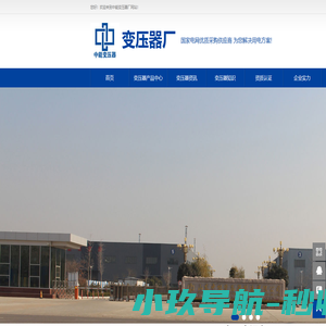 变压器厂家_电网入网合格企业-中能变压器厂欢迎您