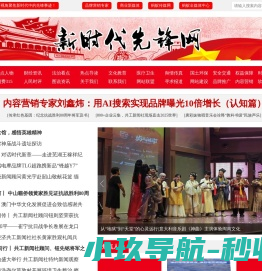 新时代先锋网
