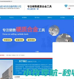 北京哈成兴机电设备有限公司