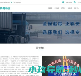 网站截图