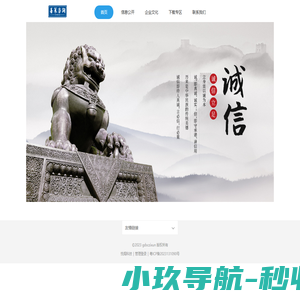 广东善策项目管理咨询有限公司