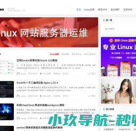 Linux老运维