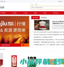 酒123网