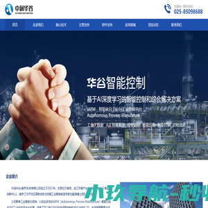 中润华谷